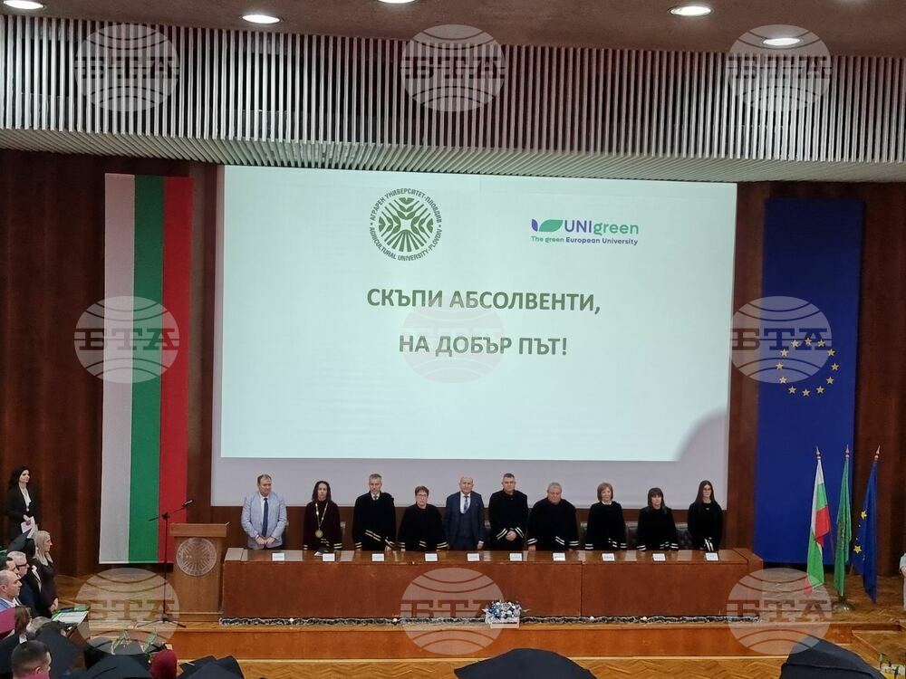 Аграрен университет - Пловдив връчи дипломите на випуск 2024
