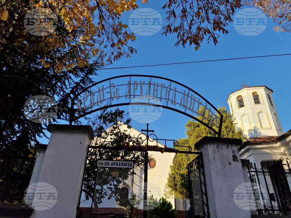 Църквата "Свети архангел Михаил" в Пазарджик отбелязва храмовия си празник