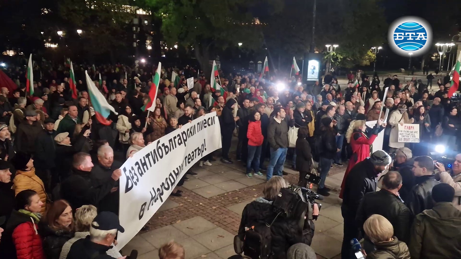 Протестиращи опитаха да възпрепятстват премиерата на пиесата „Оръжията и човекът“ в Народния театър Протестиращи опитаха да възпрепятстват премиерата на пиесата „Оръжията и човекът“ в Народния театър