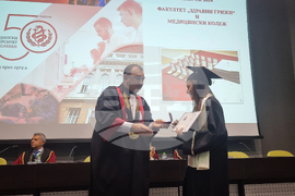 Плевен - Медицински университет - дипломиране