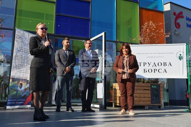 Бургас - Младежки международен център - трудова борса