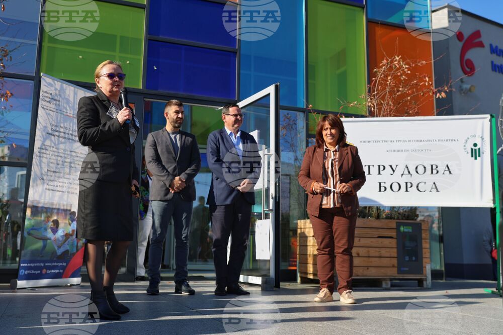 Бургас - Младежки международен център - трудова борса