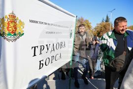 Бургас - Младежки международен център - трудова борса
