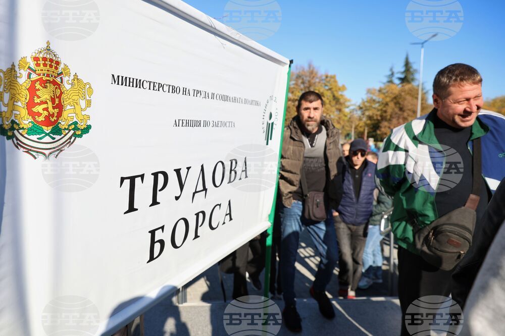 Бургас - Младежки международен център - трудова борса