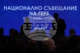 ГЕРБ - национално съвещание
