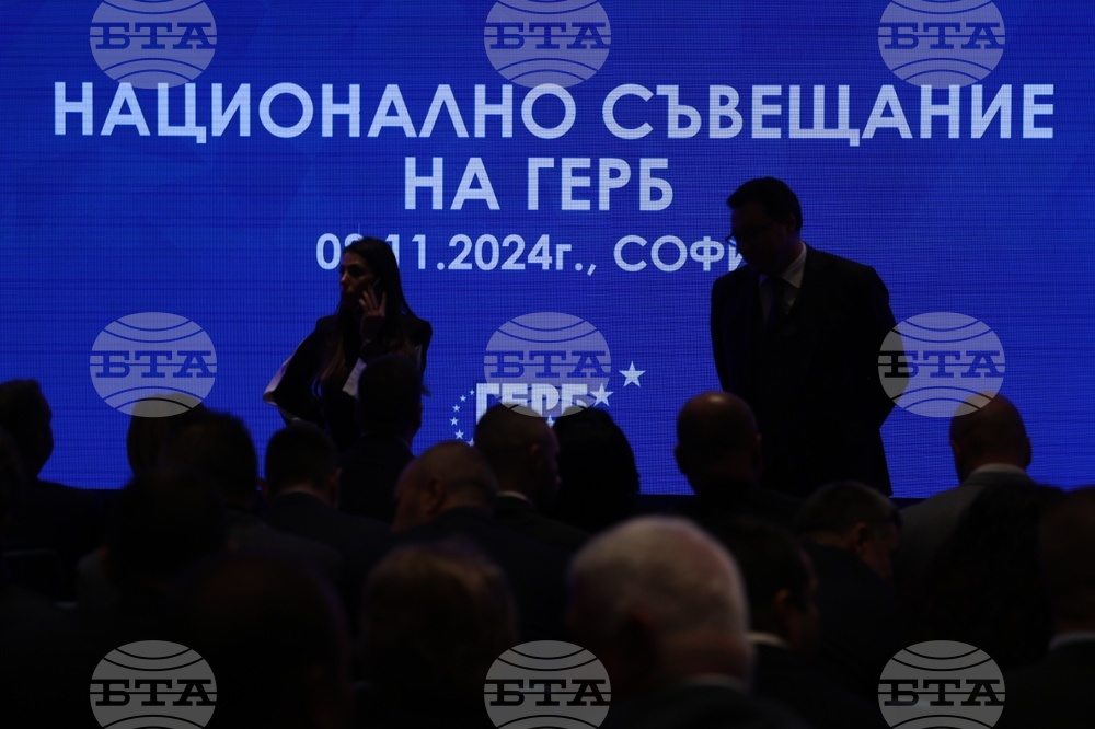 ГЕРБ - национално съвещание