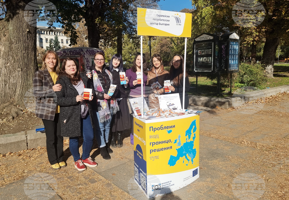 С празнично събитие в София ще бъде отбелязана 20-годишнината на Мрежата от Европейски потребителски центрове