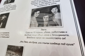 Трън - изложба - плетива