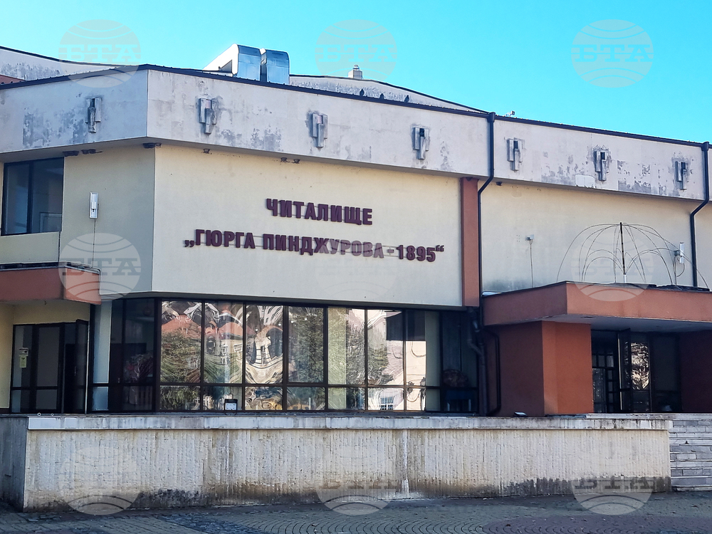 Трън - читалище „Гюрга Пинджурова - 1895 г."