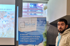 Боровец - семинар - "Въздух за здраве"