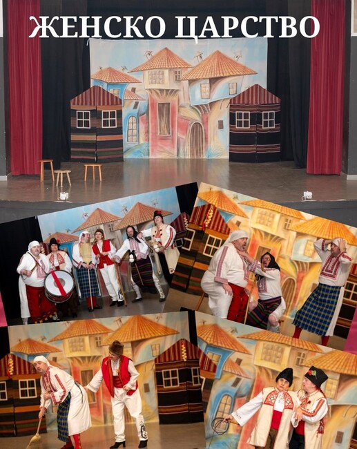 „Театър без граници" представя „Женско царство“ от Ст. Л. Костов в Шумен