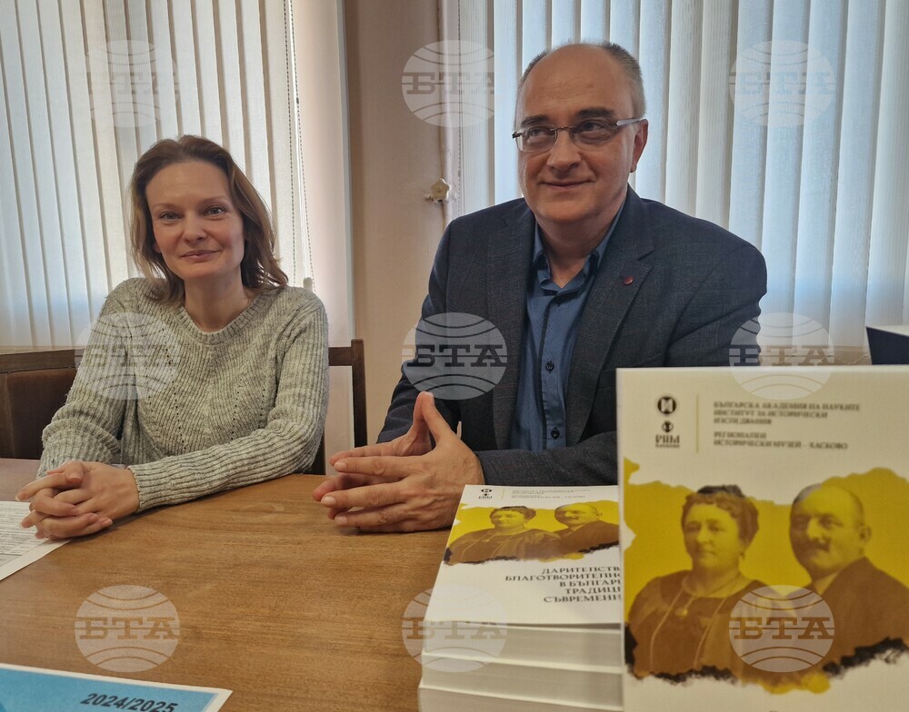 Регионален исторически музей – Хасково издаде научен сборник с доклади, посветени на дарителството и благотворителността в България