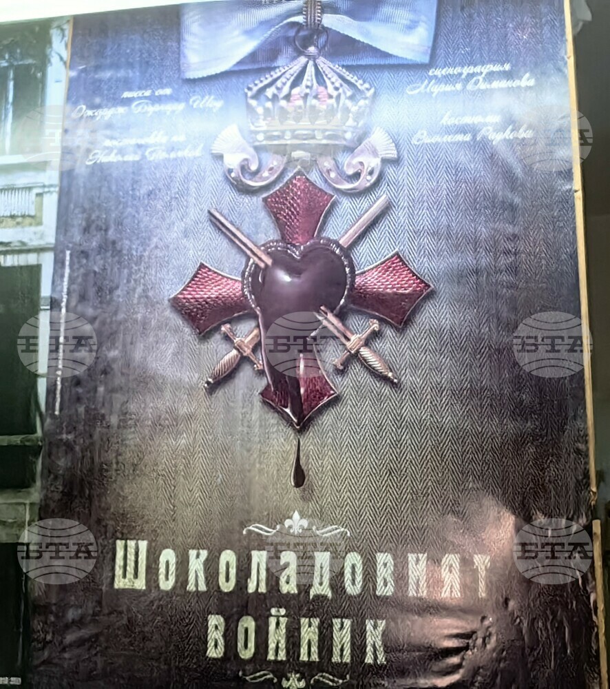 Преди 14 години представихме постановка по пиесата "Оръжията и човекът" в Русе пред пълни салони, каза актрисата Евгения Явашева