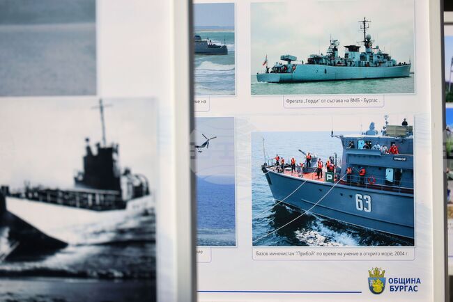 Бургас - 80 години Военноморска база Бургас - изложба