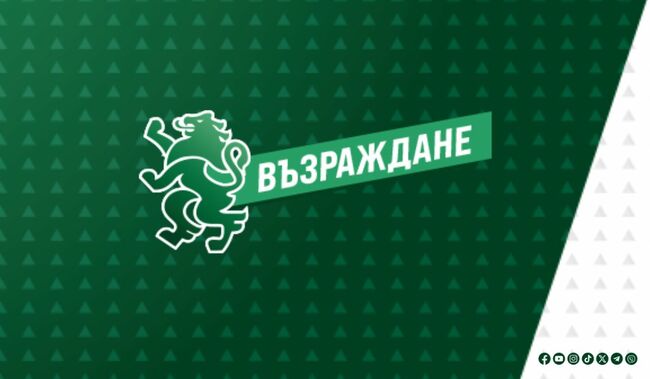 „Възраждане“ изпраща два проекта на решение на всички партии, които искат санитарен кордон около Пеевски