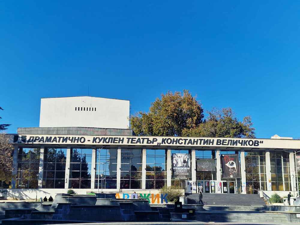 Директорът на пазарджишкият театър Григор Антонов е уволнен дисциплинарно