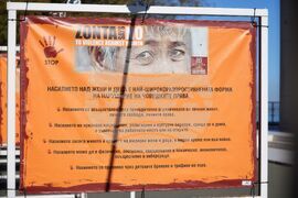 Бургас - "Зонта казва НЕ на насилието" - изложба