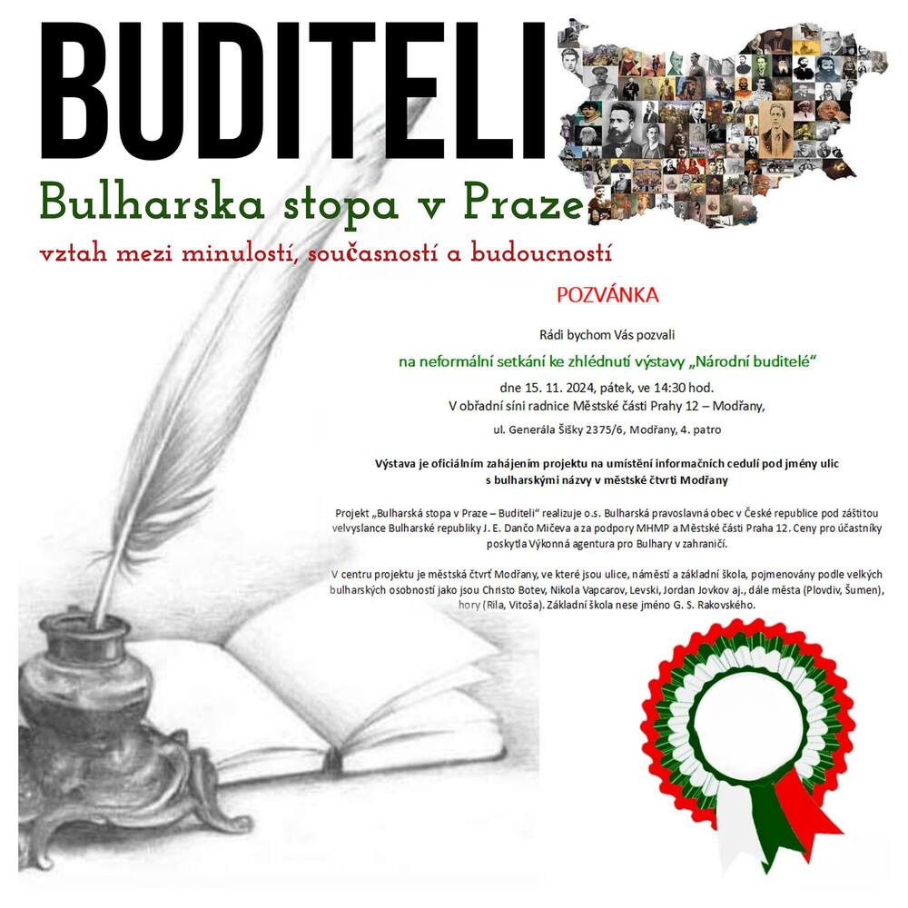 Изложба "Народните будители" и откриване на проект "Българската следа в Прага – Будители" ще се състоят в чешката столица на 15 ноември
