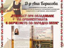 Снимка: Община Шумен