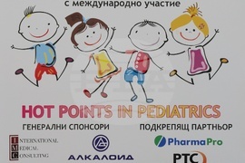 Русе - научна конференция - педиатрия