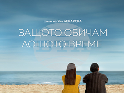 Снимка: Посолство на Република България в Отава, Канада