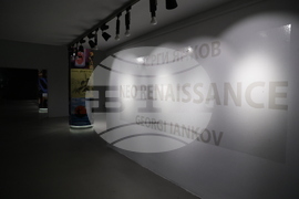 Проф. Георги Янков - изложба - откриване