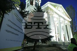 Народен театър - охрана