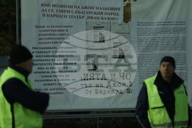 Народен театър - охрана