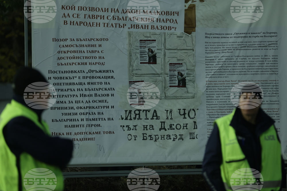 Народен театър - охрана