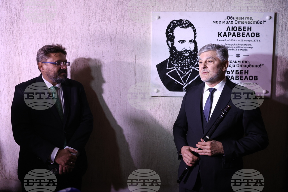 Сърбия - Белград - паметна плоча на Любен Каравелов - откриване