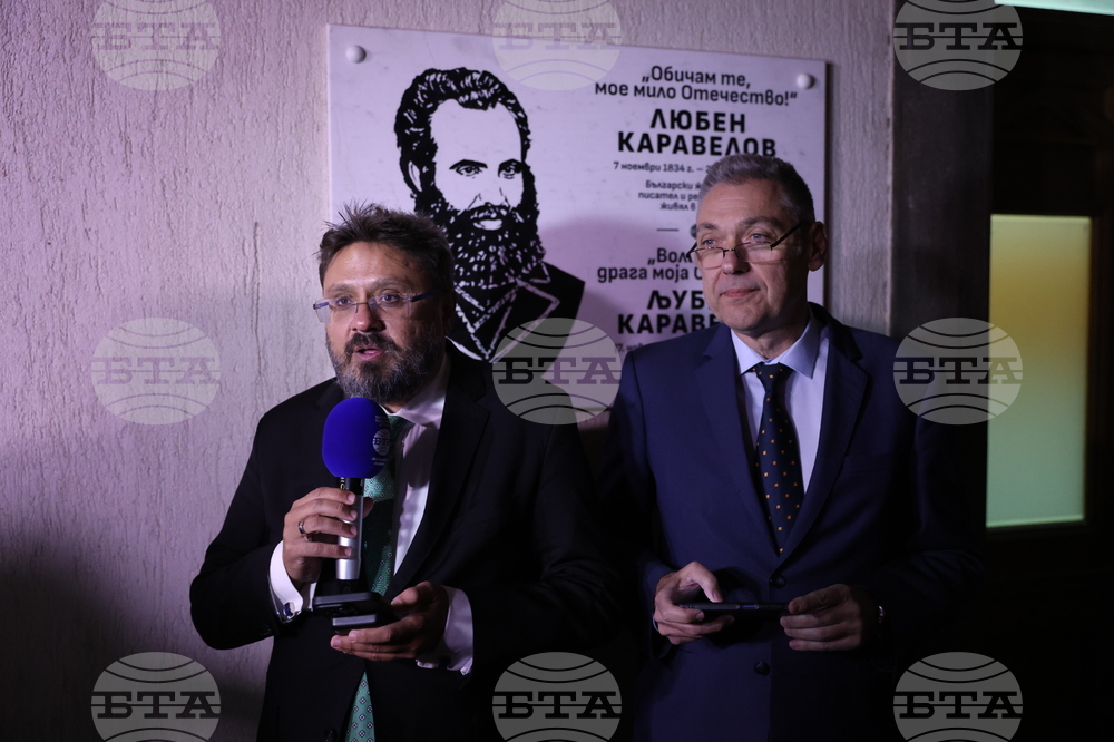 Сърбия - Белград - паметна плоча на Любен Каравелов - откриване
