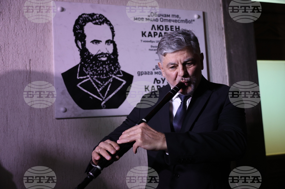 Сърбия - Белград - паметна плоча на Любен Каравелов - откриване