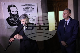 Сърбия - Белград - паметна плоча на Любен Каравелов - откриване