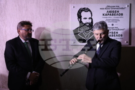 Сърбия - Белград - паметна плоча на Любен Каравелов - откриване