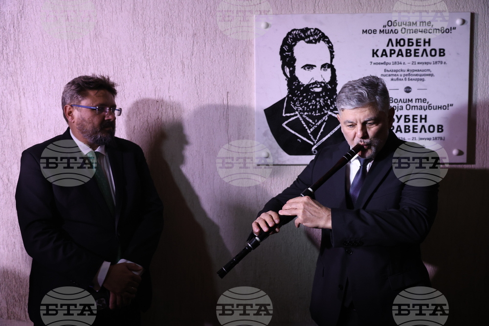 Сърбия - Белград - паметна плоча на Любен Каравелов - откриване