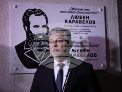 Сърбия - Белград - паметна плоча на Любен Каравелов - откриване
