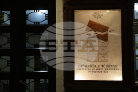 Народен театър - граждани в подкрепа на пиесата "Оръжията и човекът"