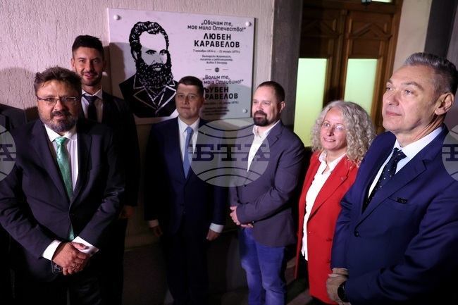 Сърбия - Белград - паметна плоча на Любен Каравелов - откриване