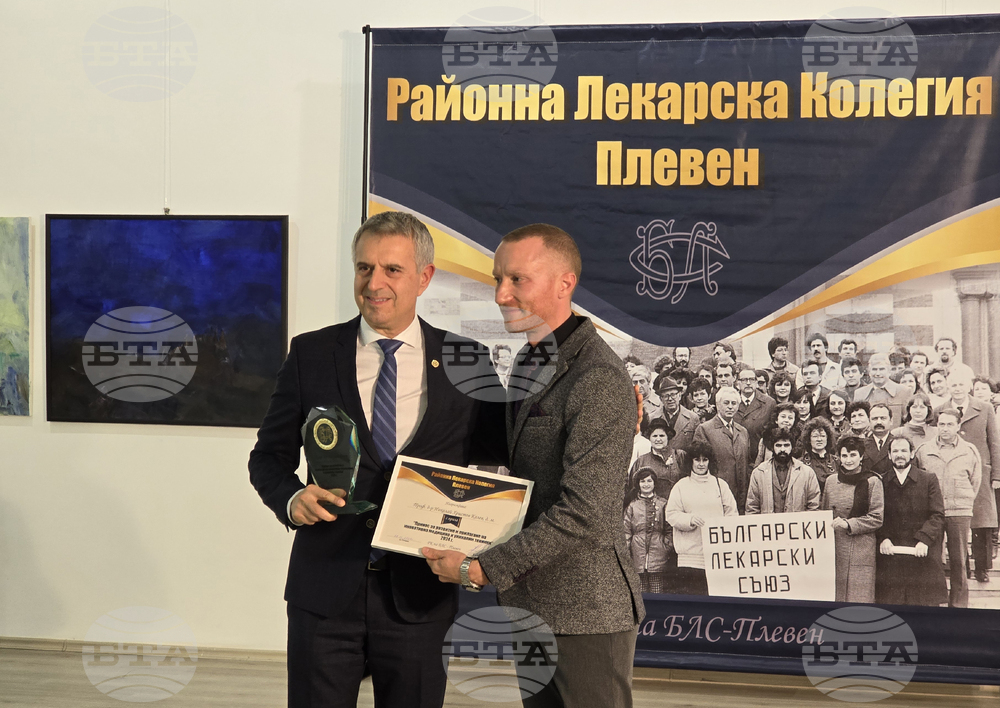 Плевен - лекарски съюз - награди