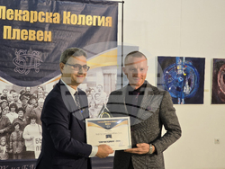 Плевен - лекарски съюз - награди