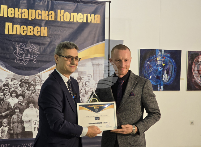 Плевен - лекарски съюз - награди