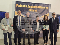 Плевен - лекарски съюз - награди