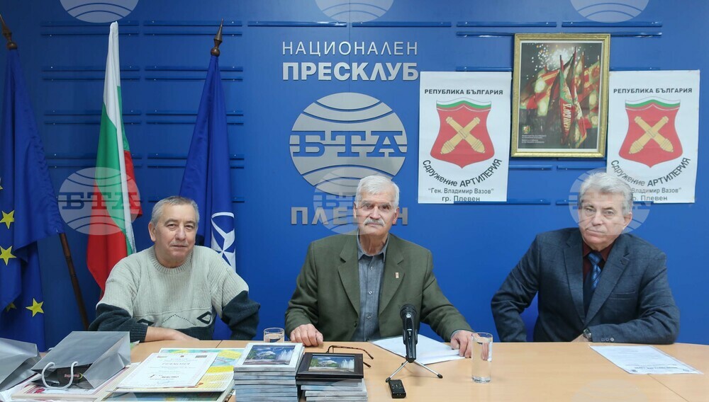 Сдружение "Артилерия – ген.Владимир Вазов" в Плевен тържествено отбеляза Деня на ракетните войски в пресклуба на БТА