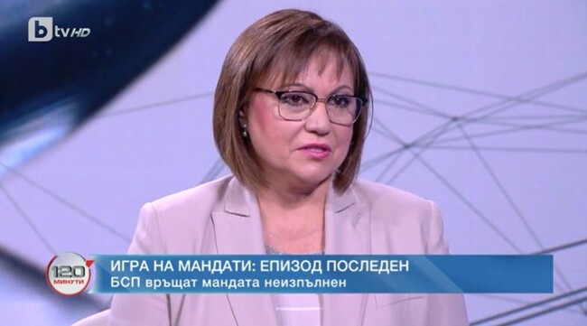 Корнелия Нинова: Президентът предаде социалистите и с връчването на мандата се опита да си ги върне