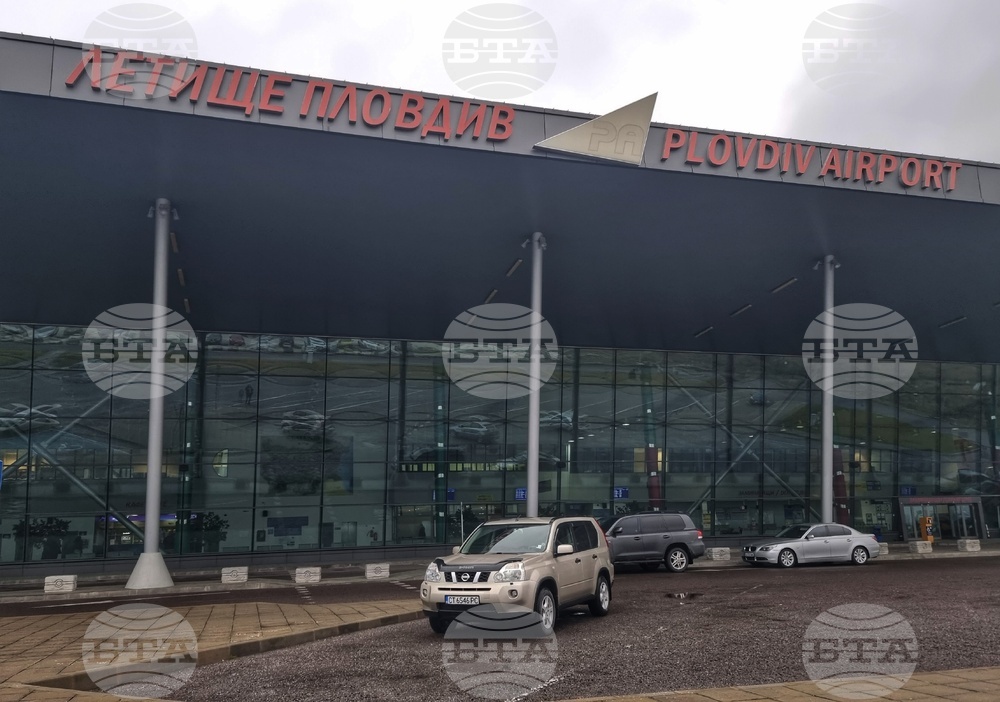 Пловдив - летище