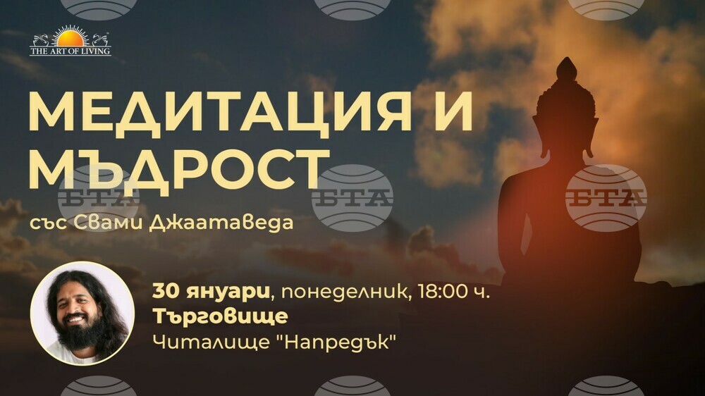Лектор от Индия идва в Търговище за поредица обучения