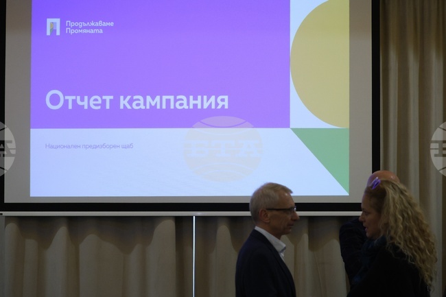 Национален съвет - „Продължаваме промяната”