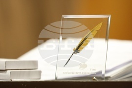 Съюз на българските журналисти - награди - връчване