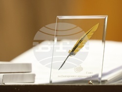 Съюз на българските журналисти - награди - връчване