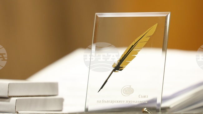 Съюзът на българските журналисти ще връчи годишните си награди на 14 ноември
